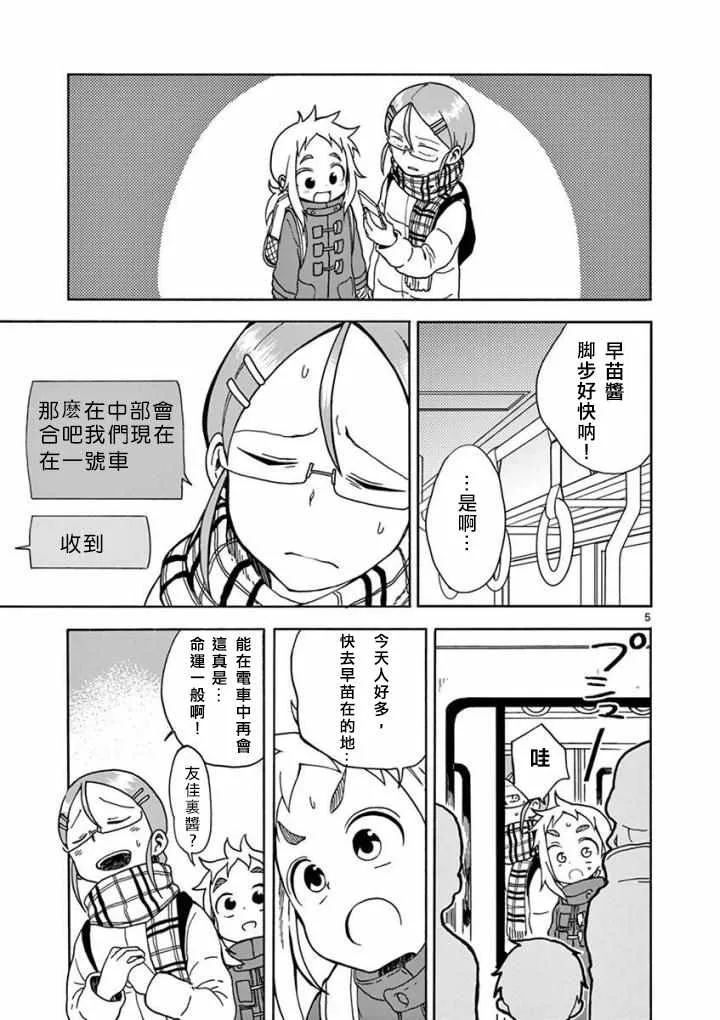 第9话 第5页