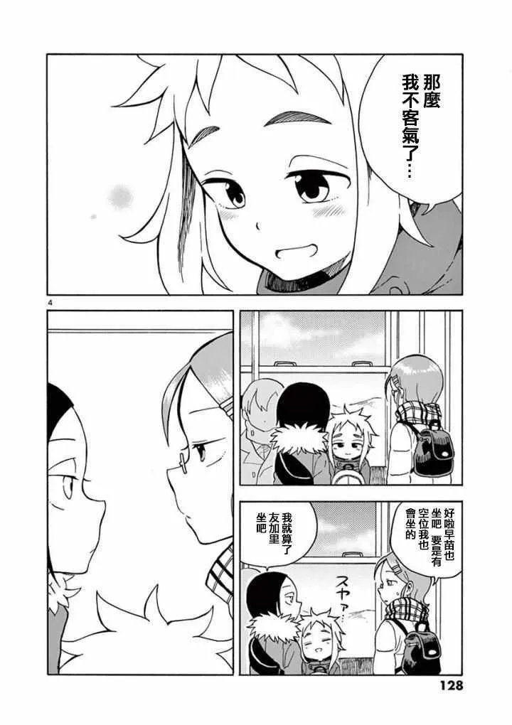 第10话 第4页