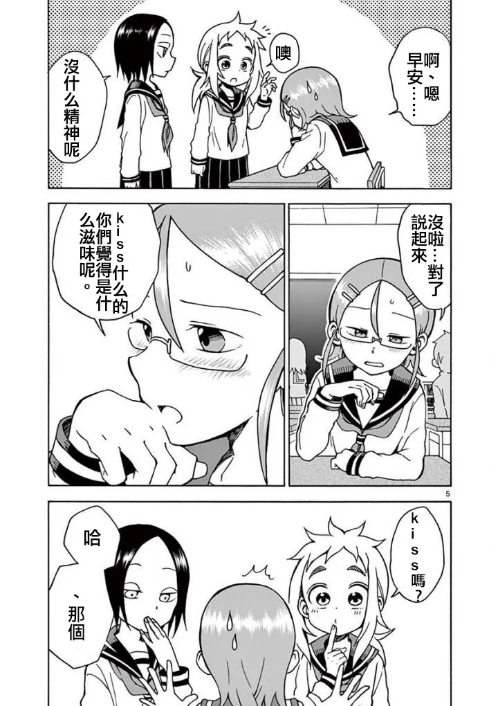 第11话 第5页