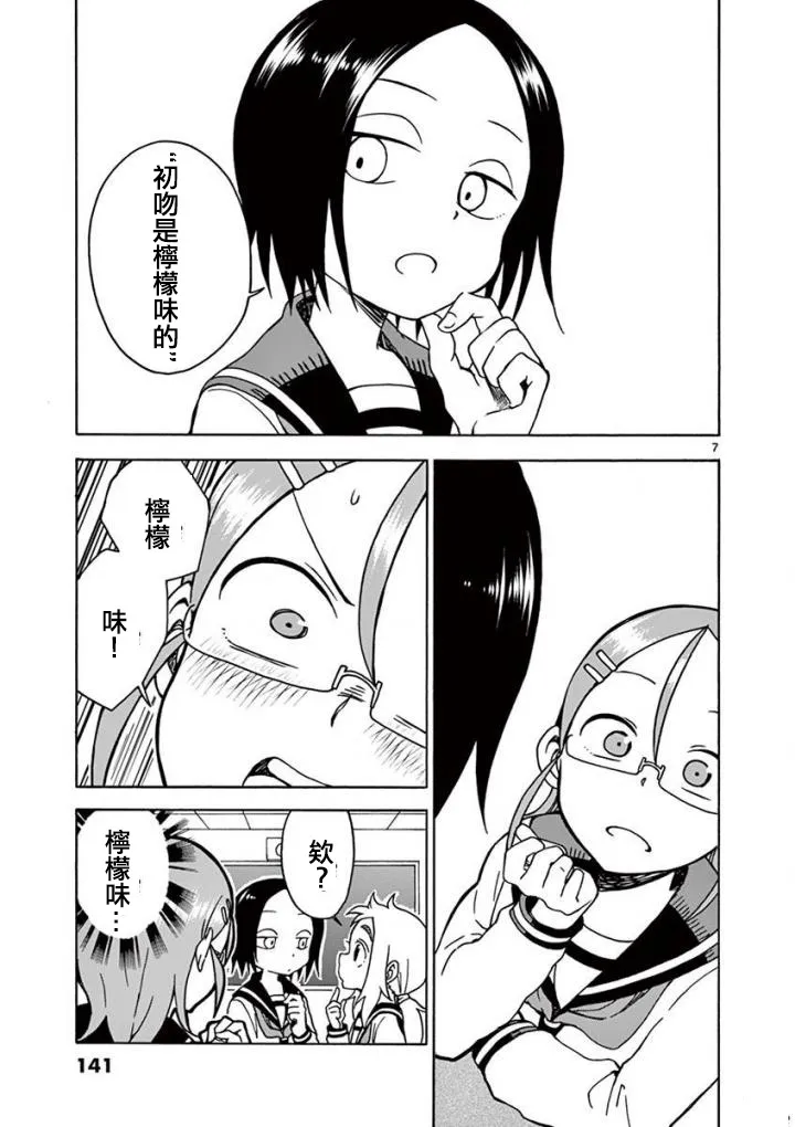第11话 第7页