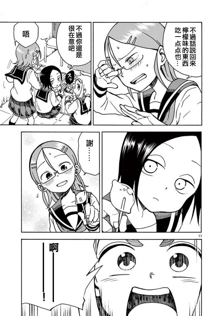 第11话 第11页