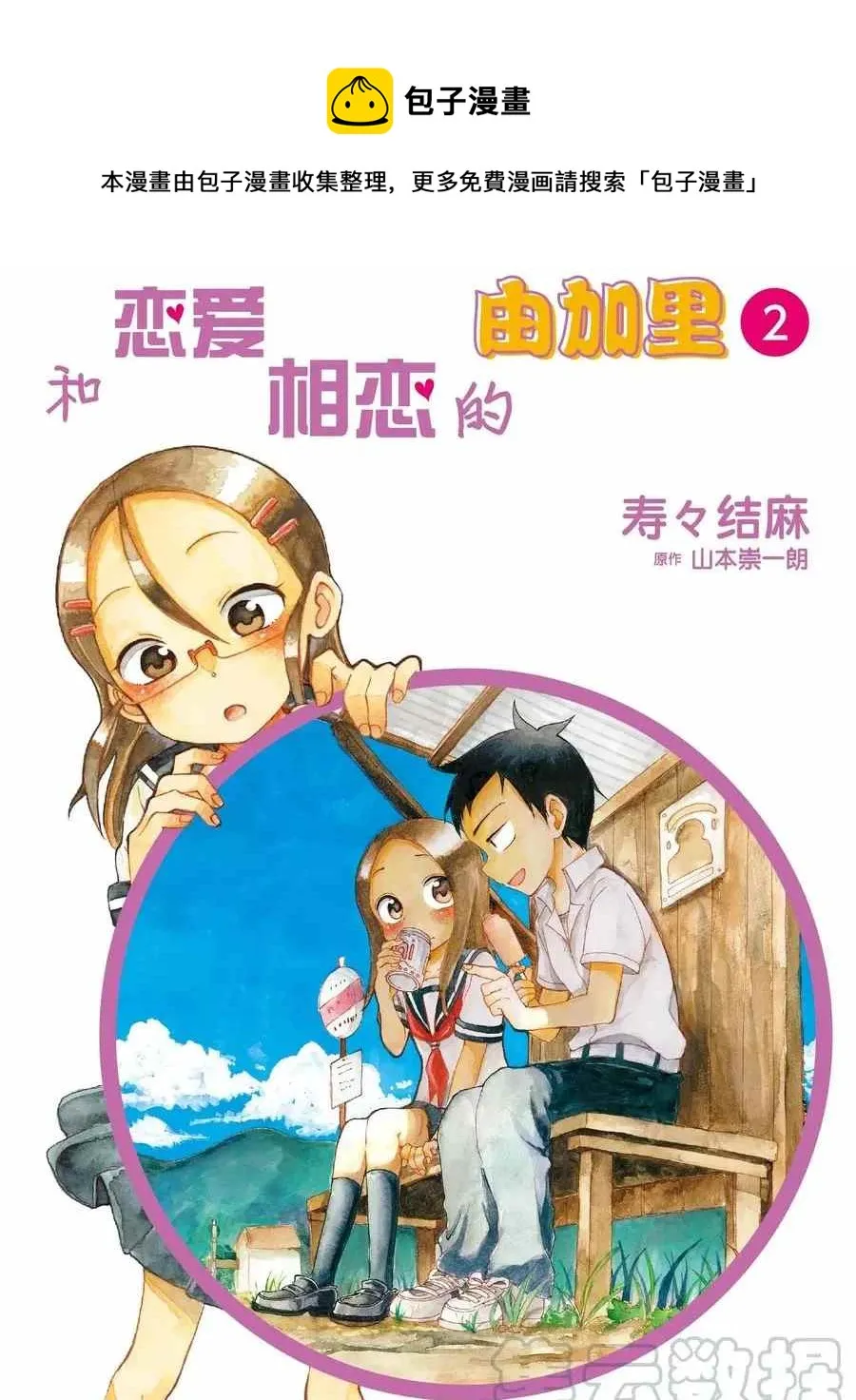 第12话 第1页