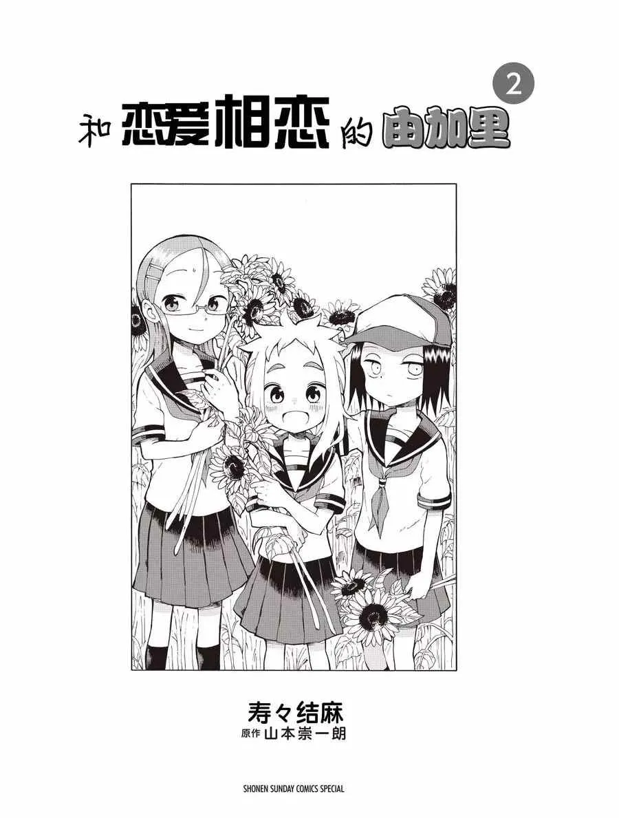 第12话 第2页