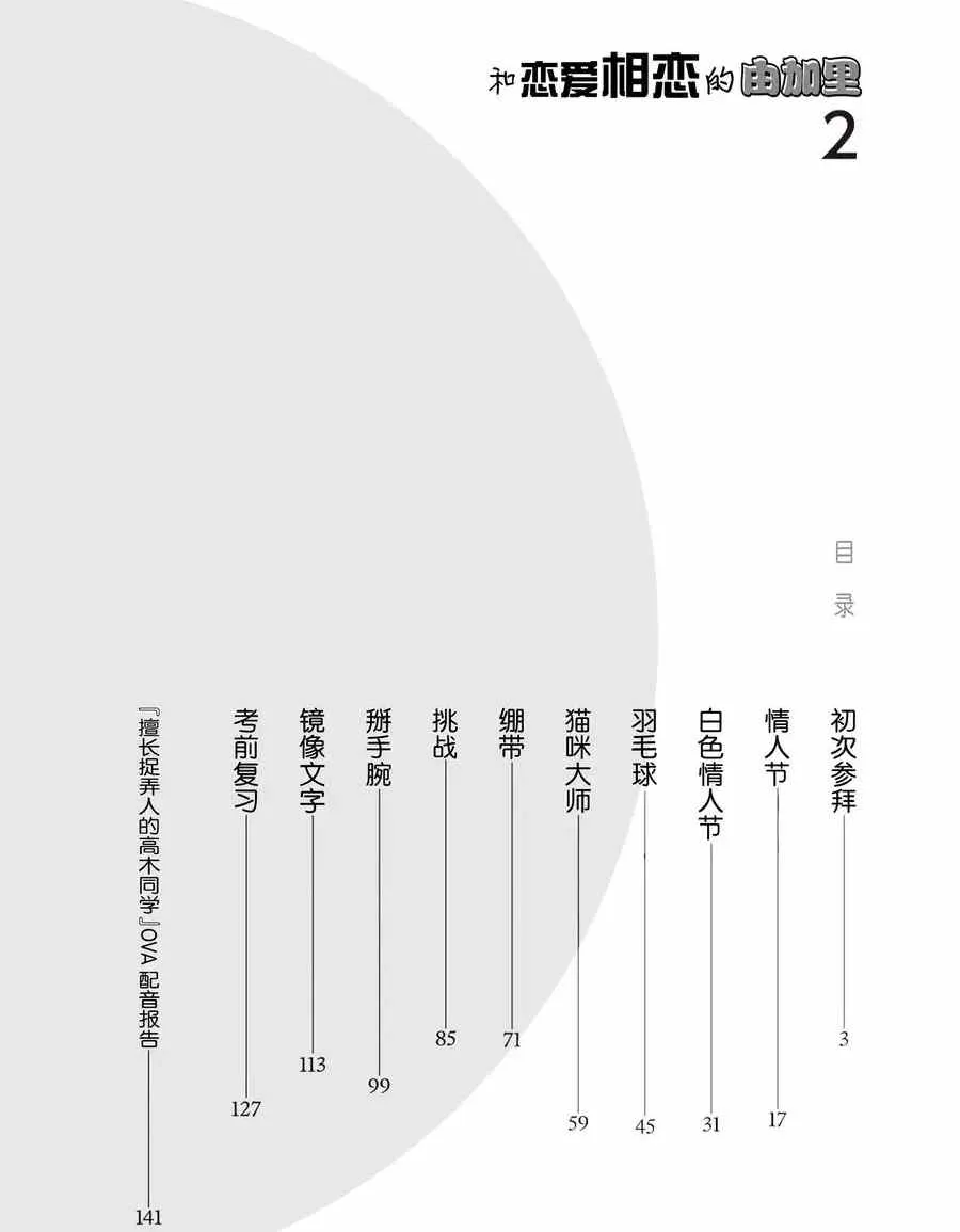 第12话 第3页