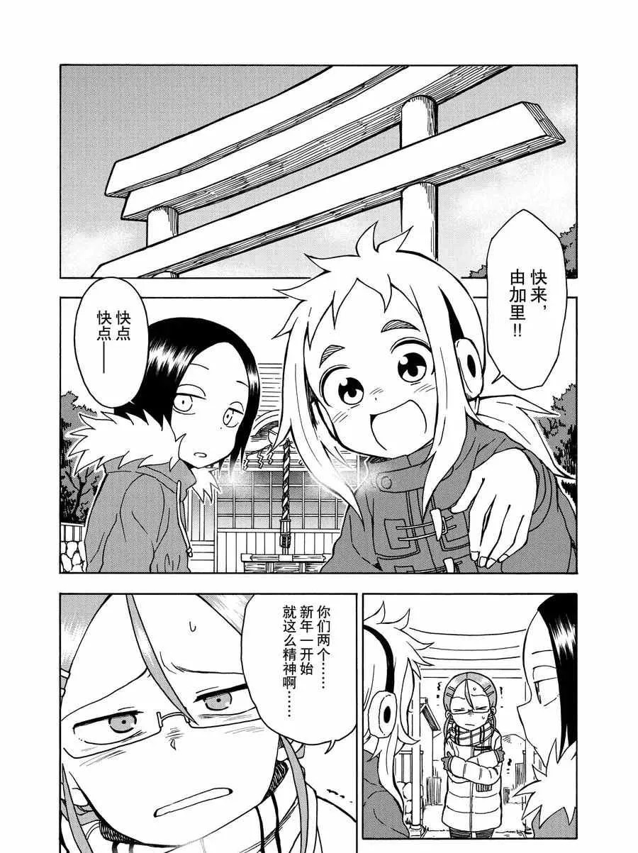第12话 第5页