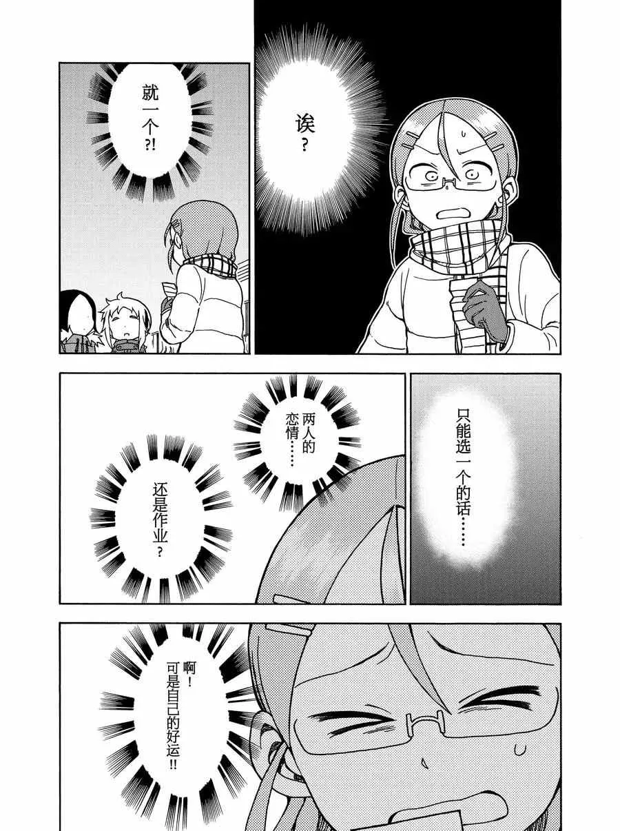 第12话 第14页