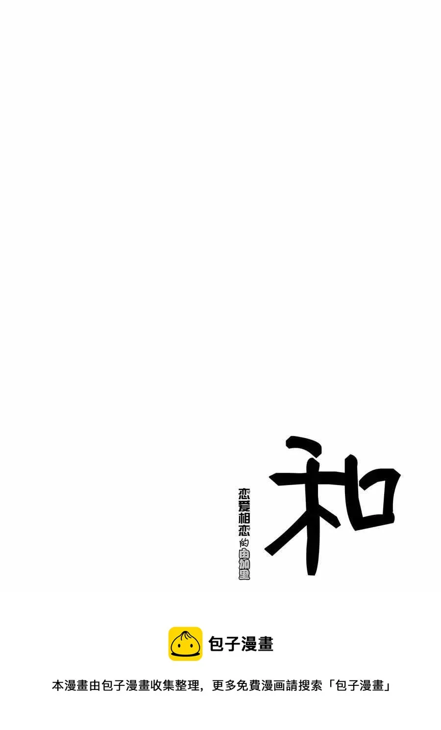 第12话 第17页