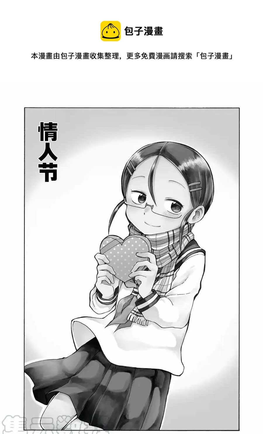 第13话 第1页