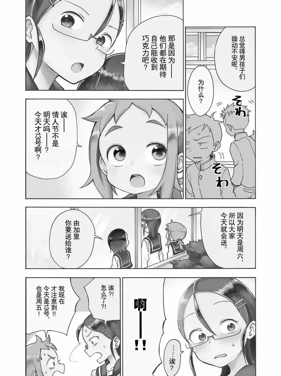第13话 第2页