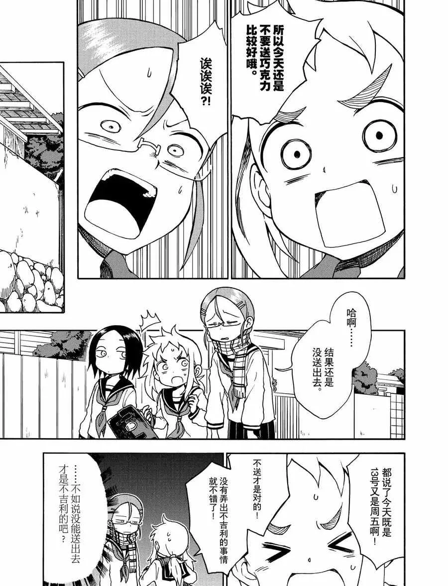 第13话 第3页