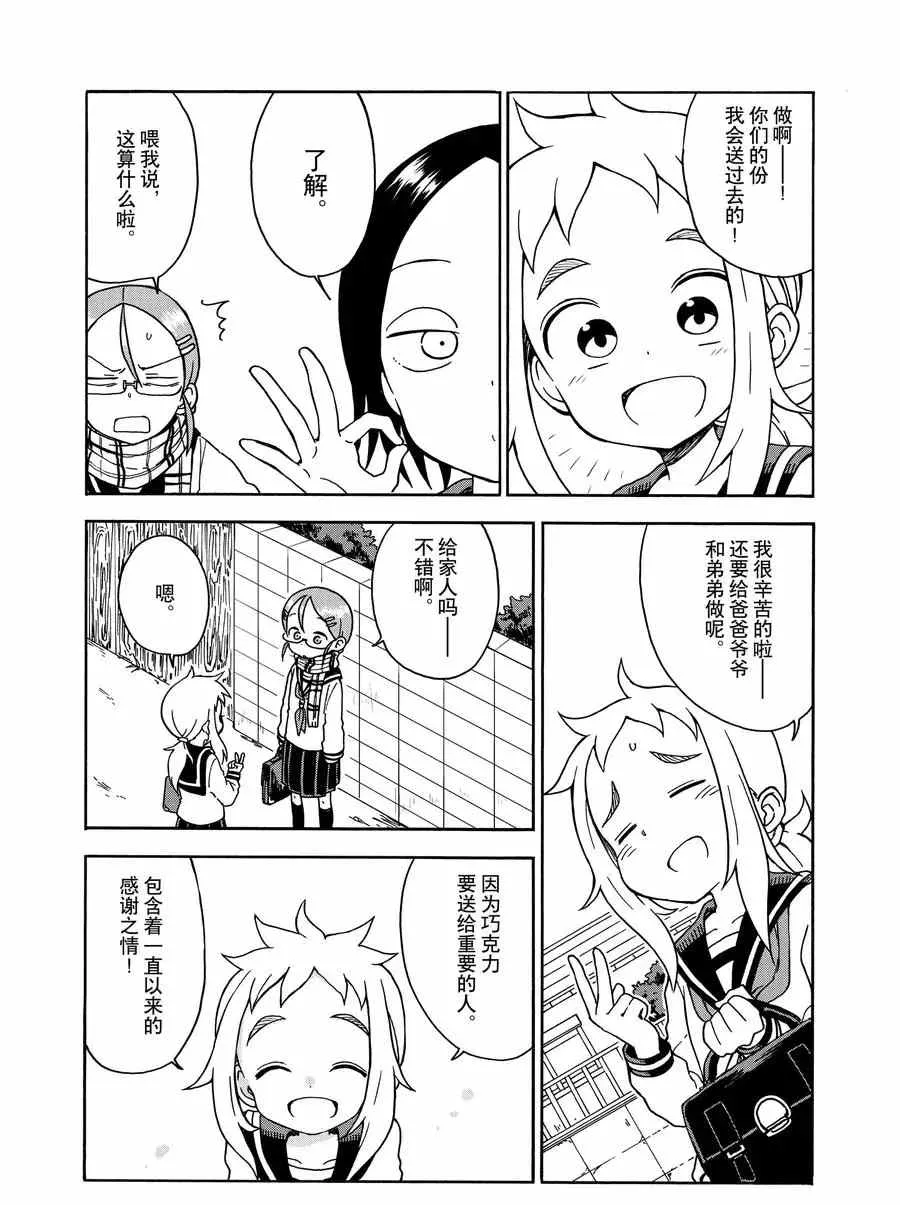 第13话 第6页