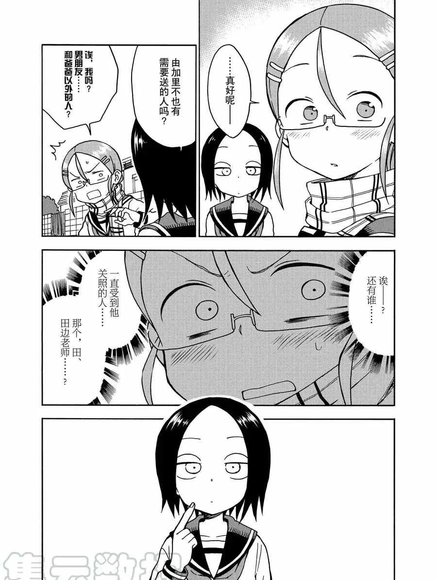 第13话 第7页