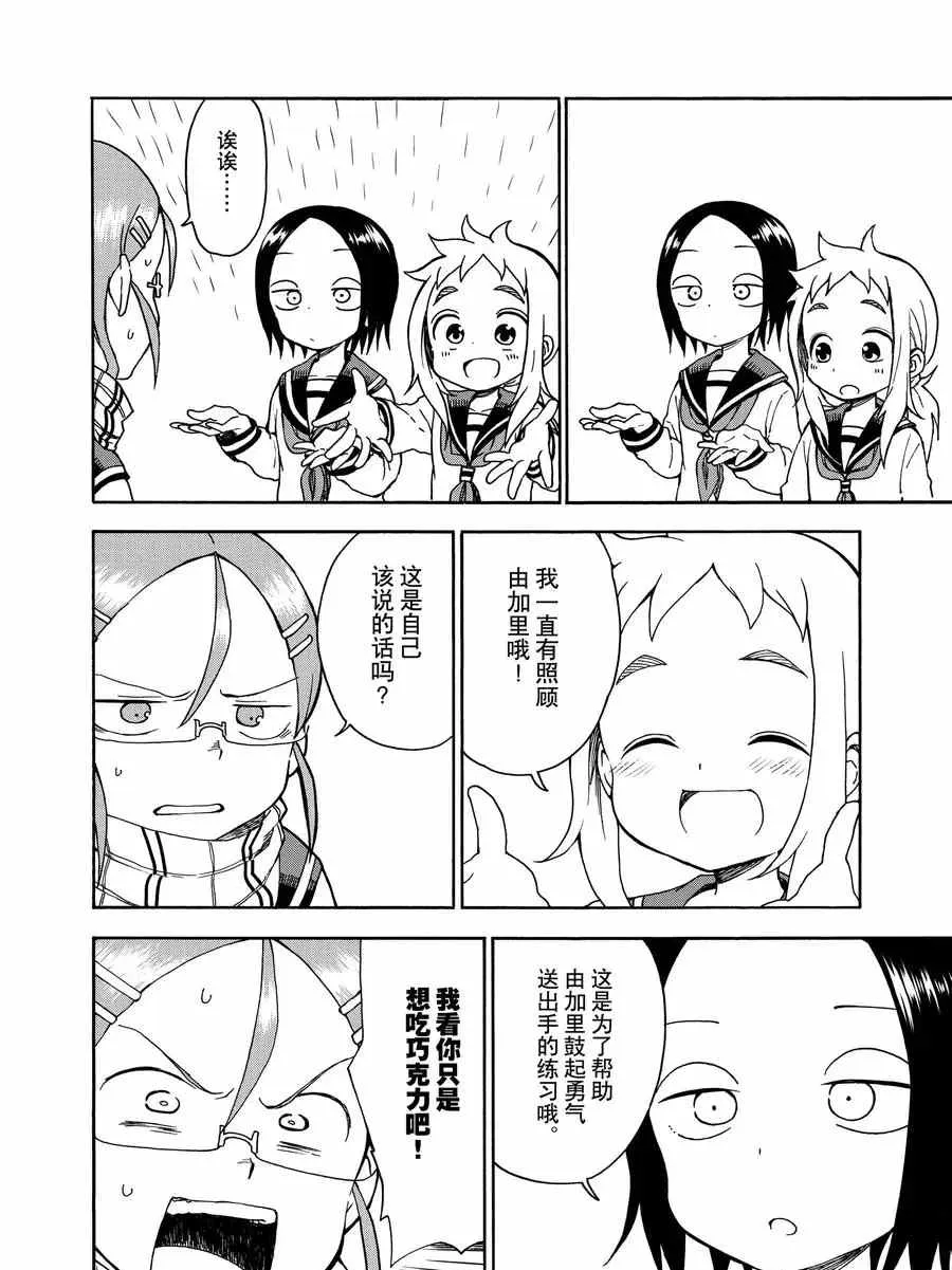 第13话 第8页