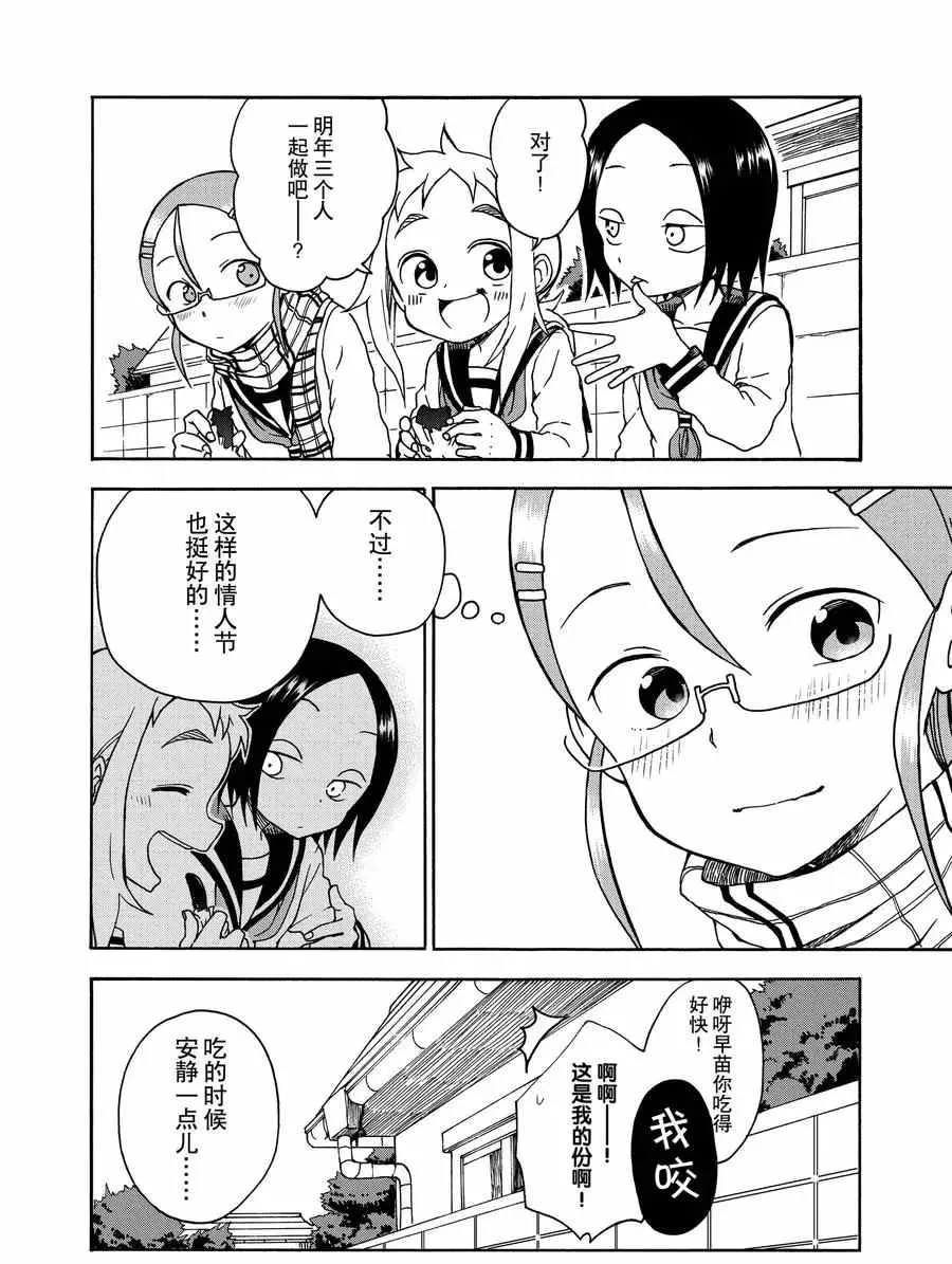 第13话 第12页