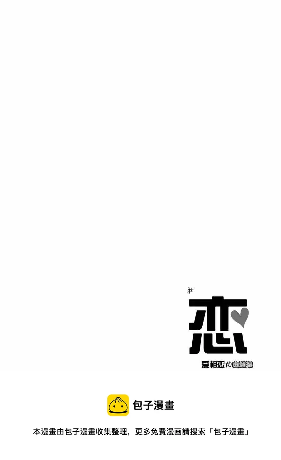第13话 第14页