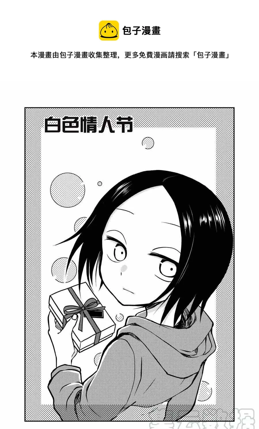 第14话 第1页