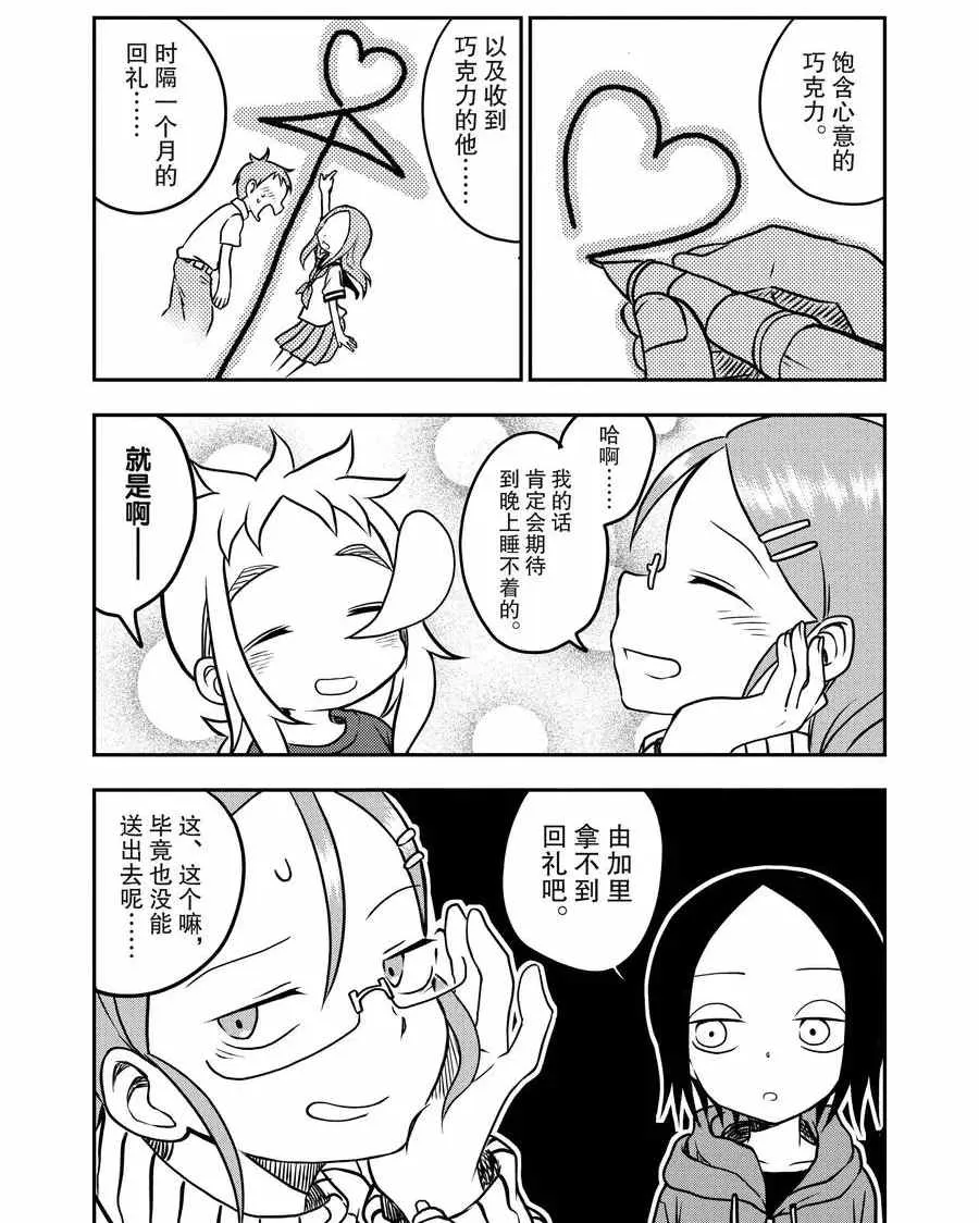 第14话 第3页
