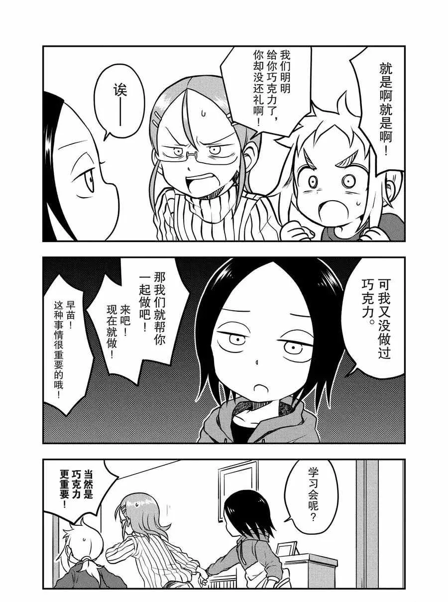 第14话 第5页