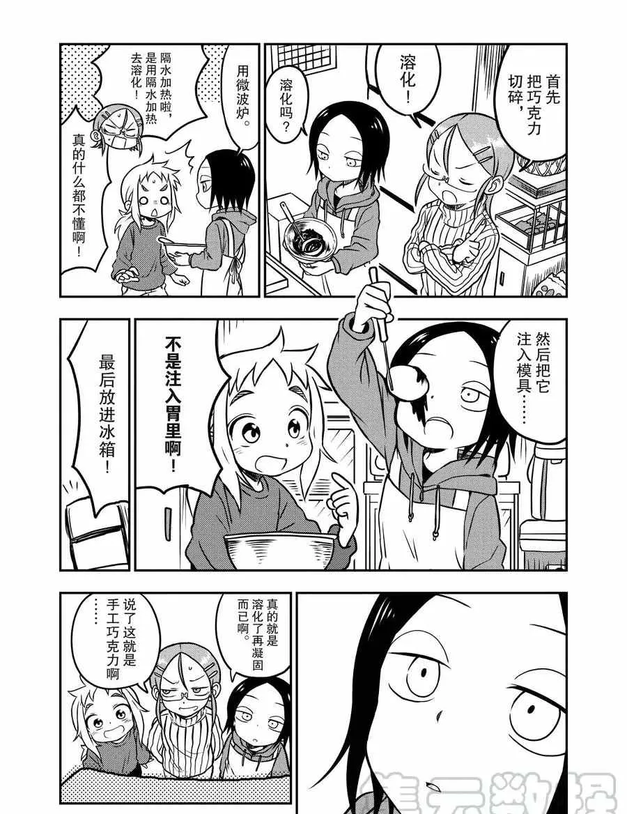 第14话 第7页