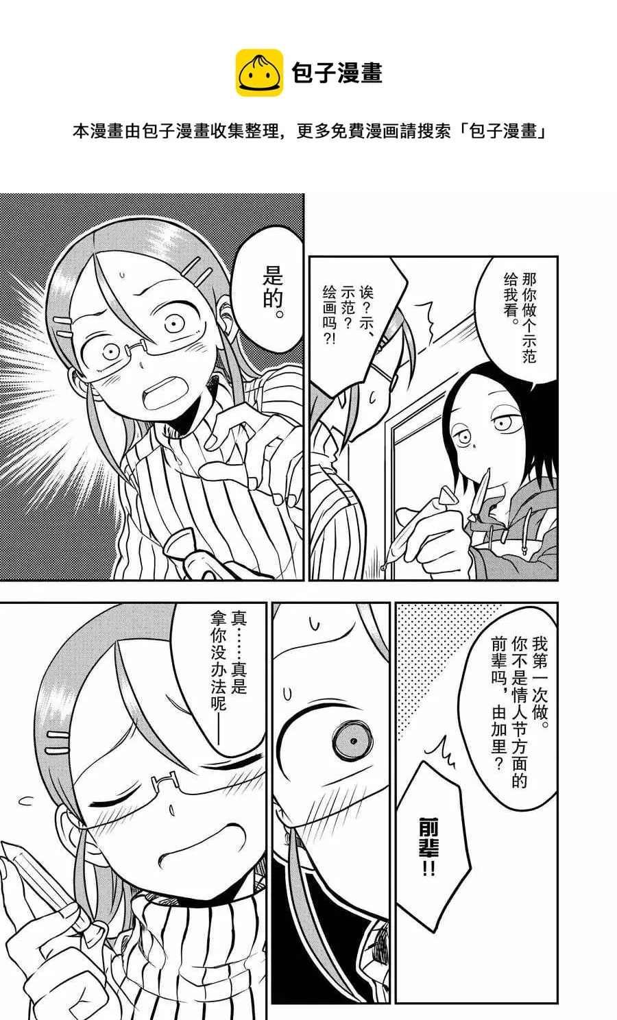 第14话 第9页