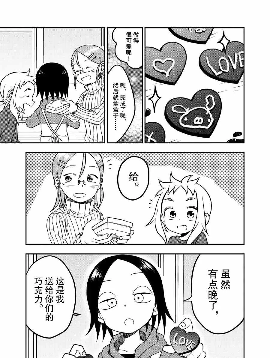 第14话 第11页