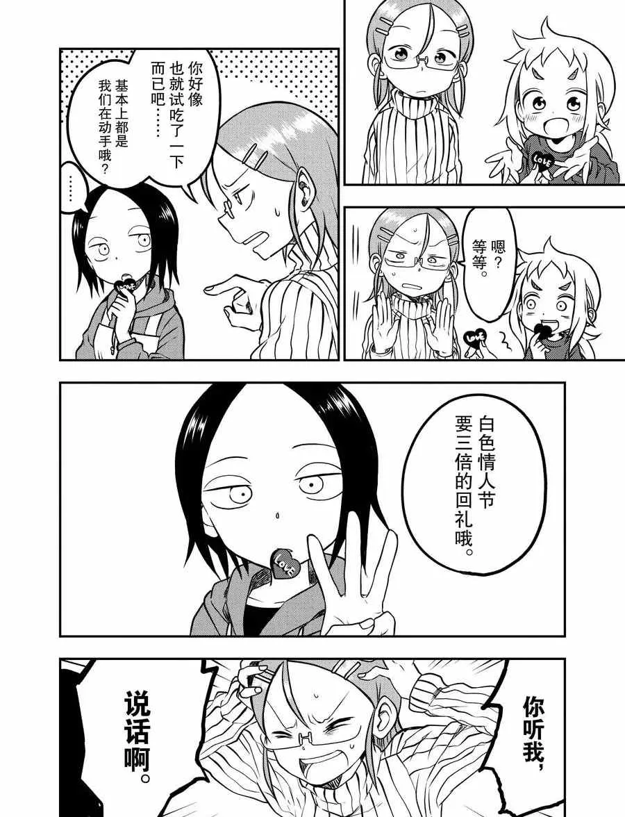 第14话 第12页