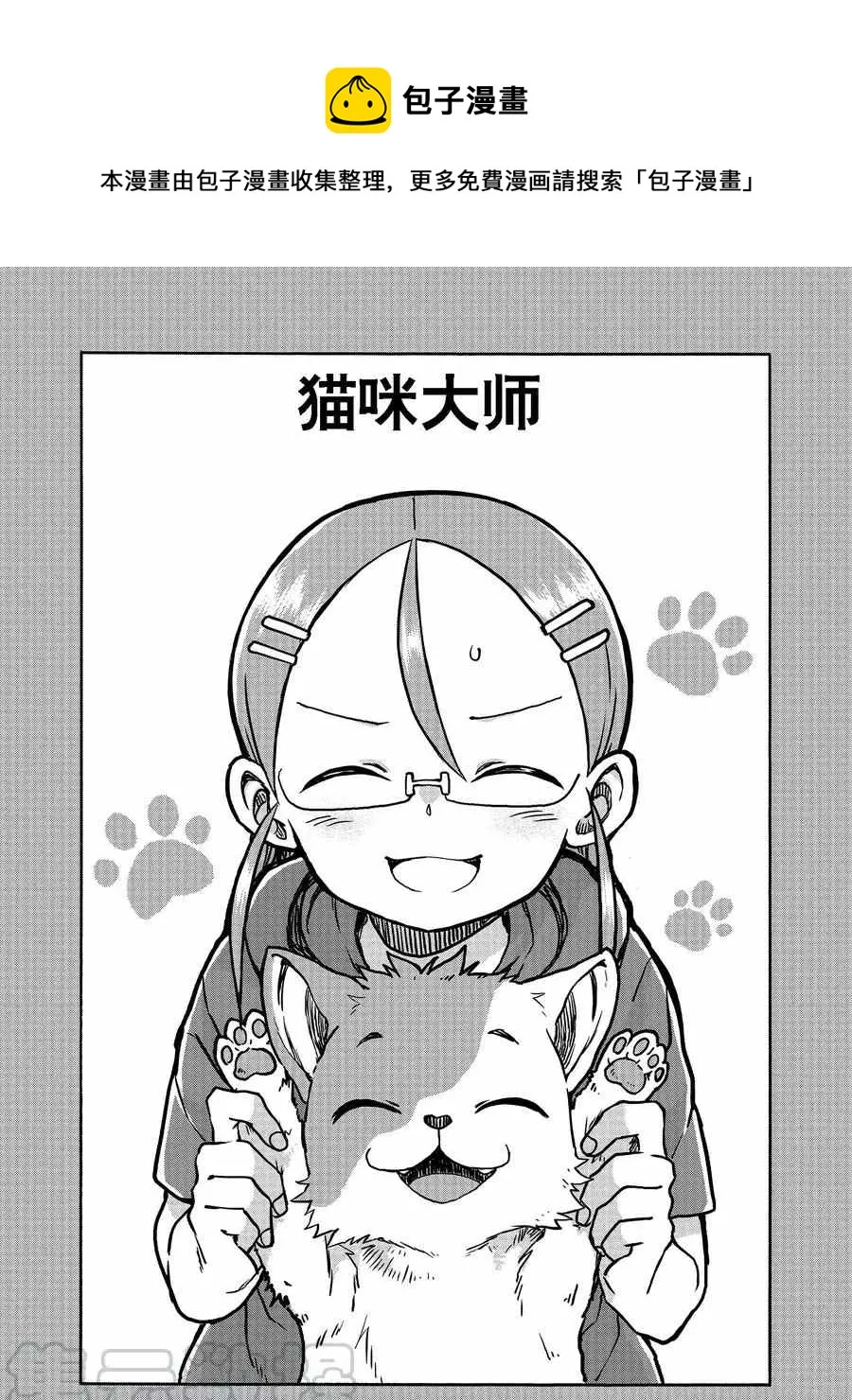第16话 第1页