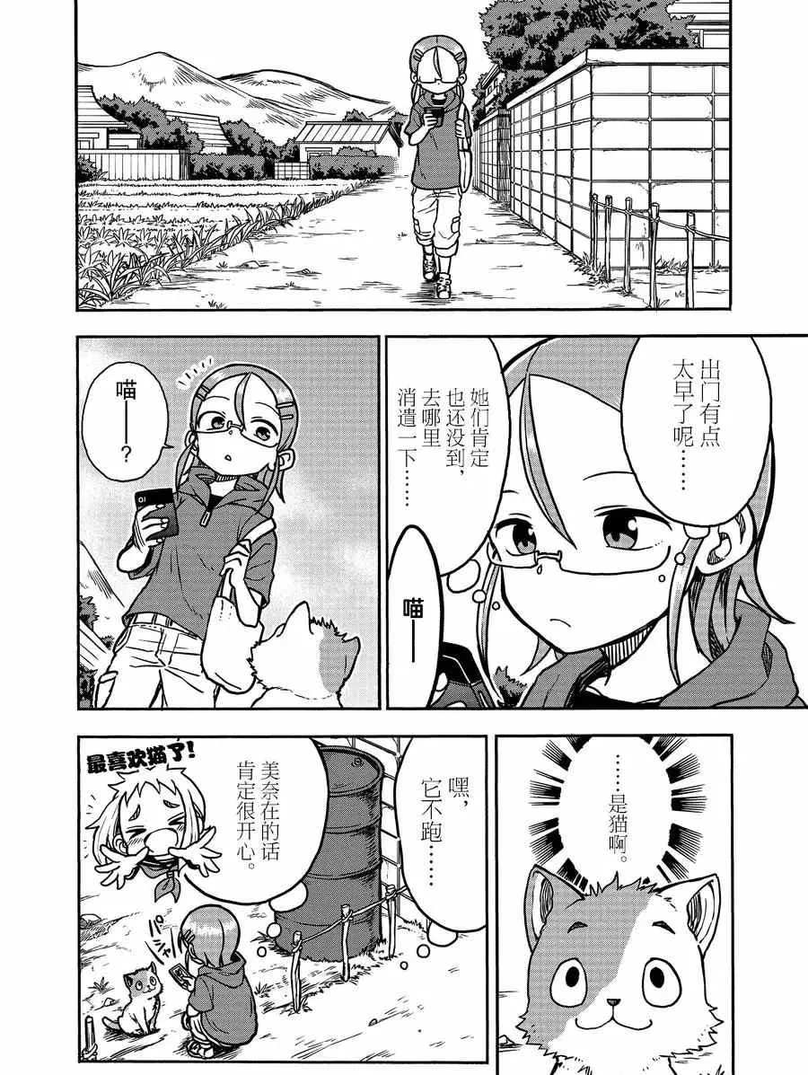 第16话 第2页