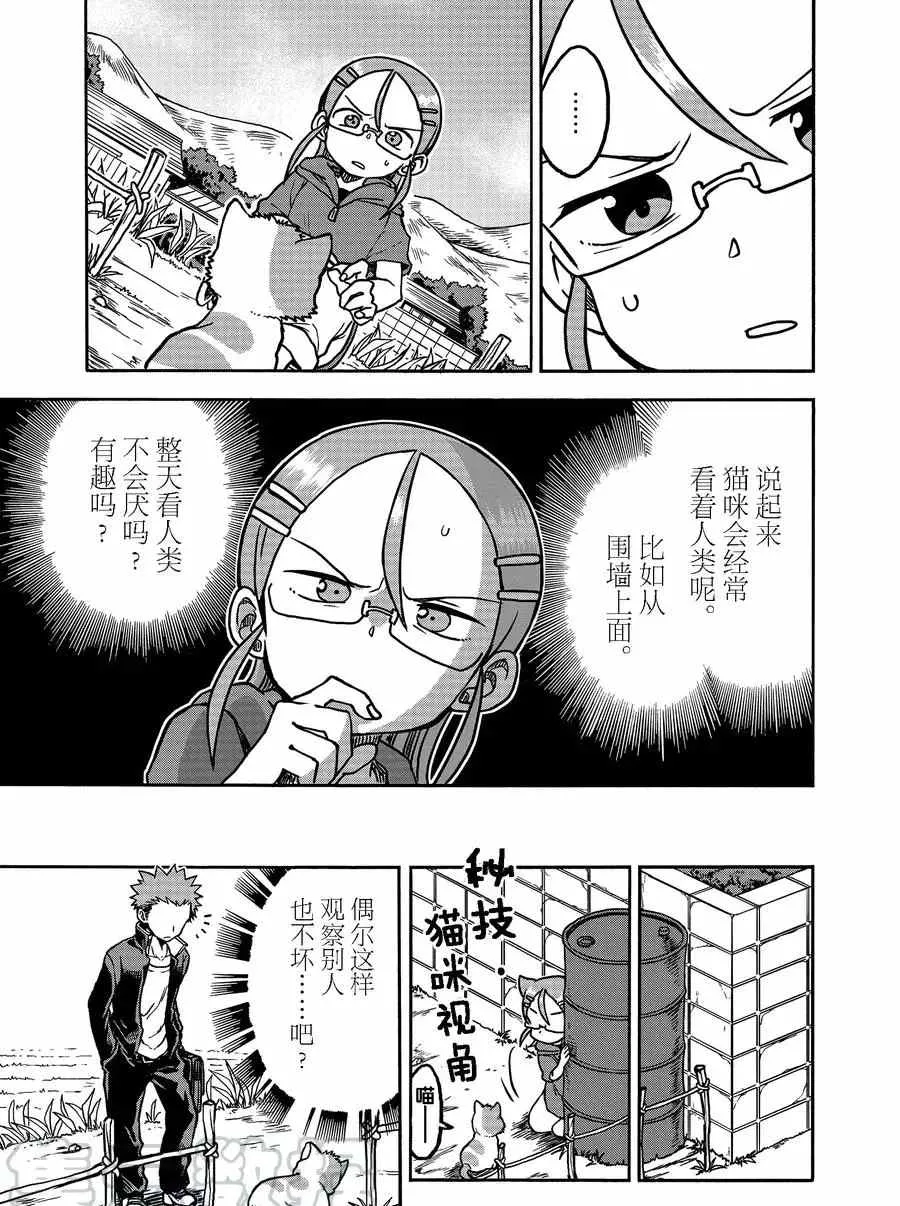 第16话 第3页