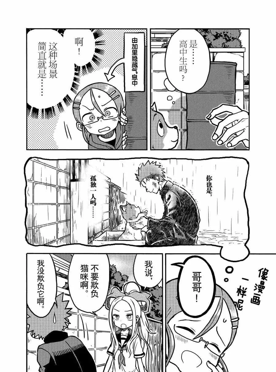 第16话 第4页