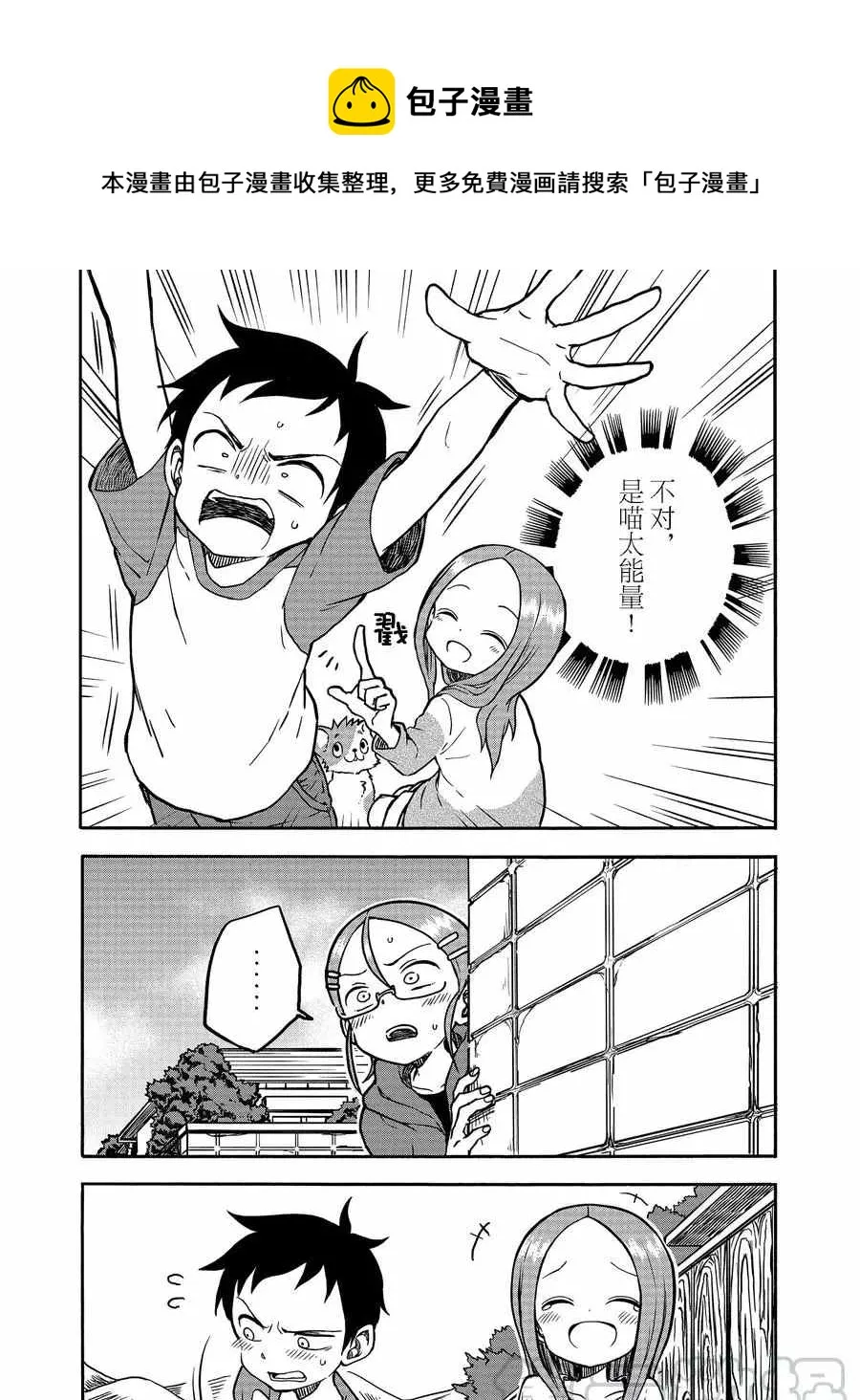第16话 第7页