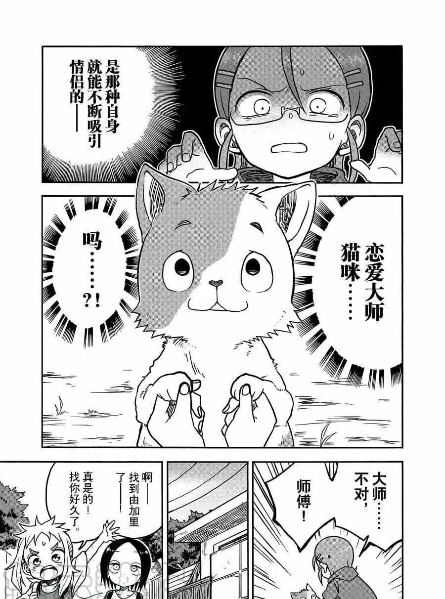 第16话 第9页