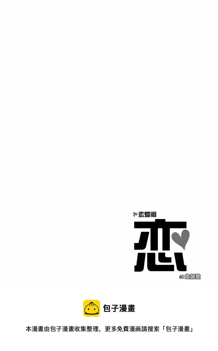 第16话 第12页