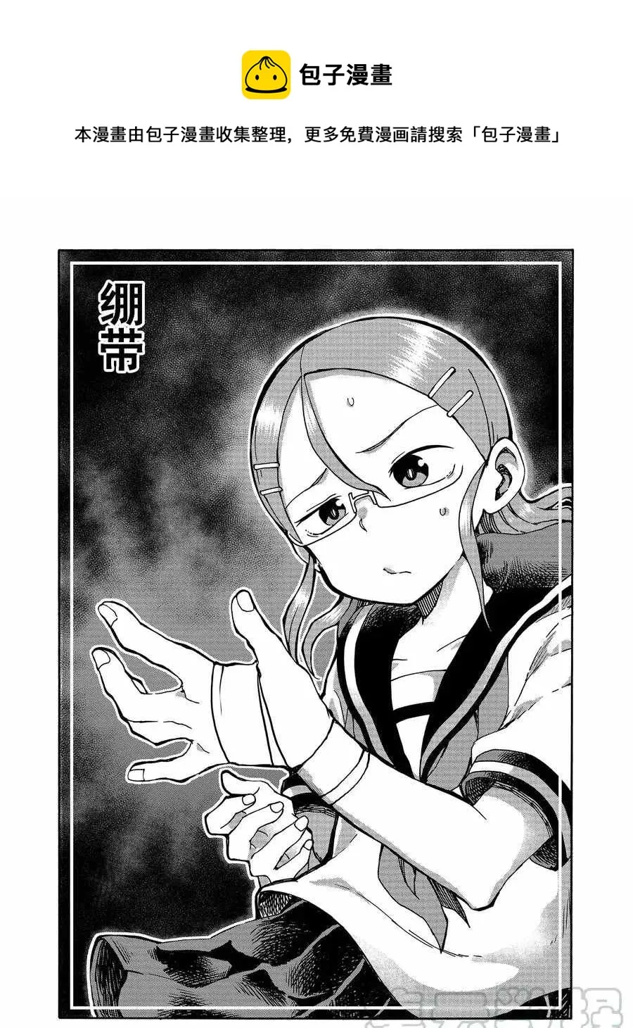 第17话 第1页