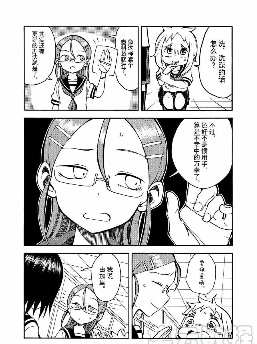 第17话 第4页