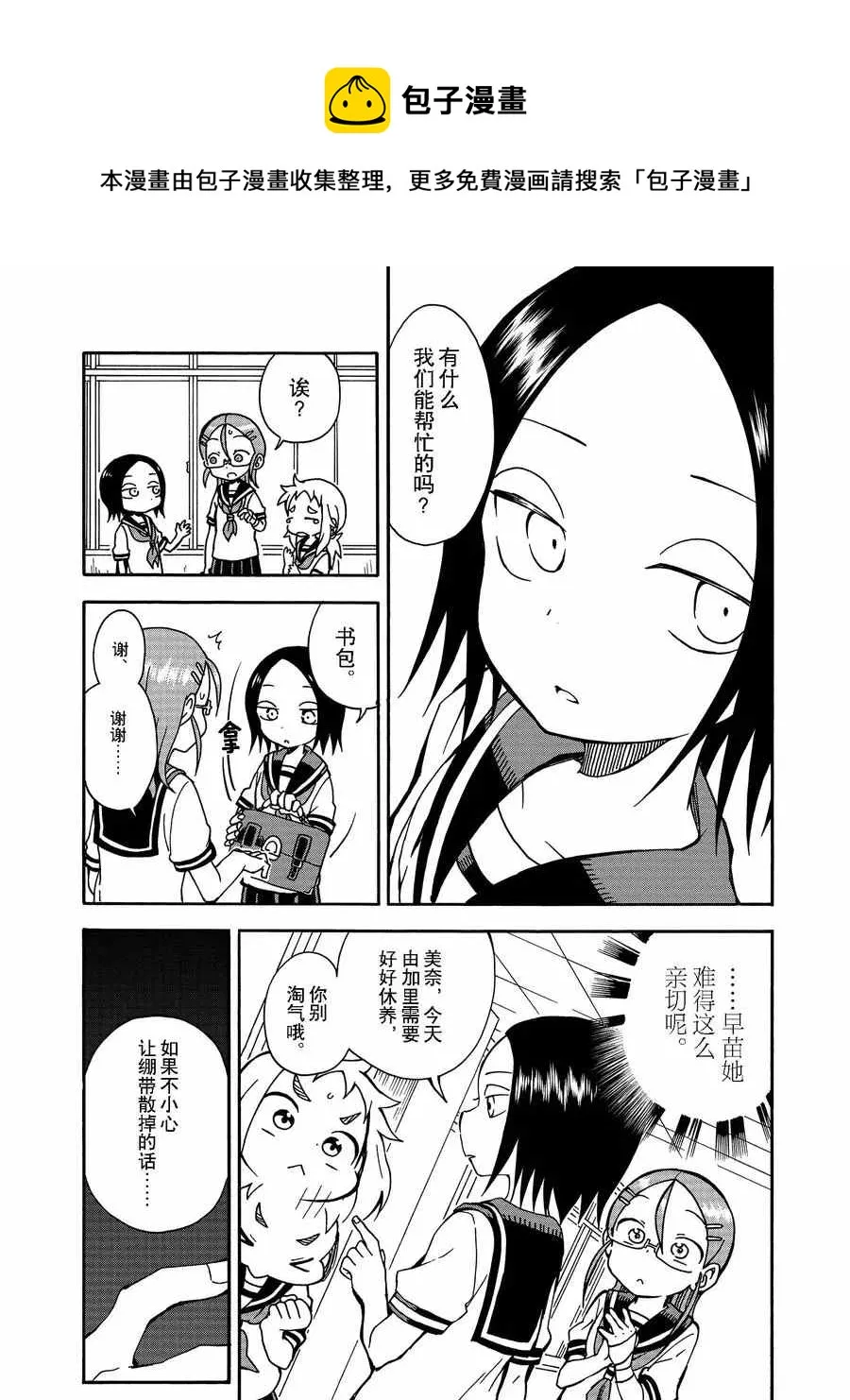 第17话 第5页