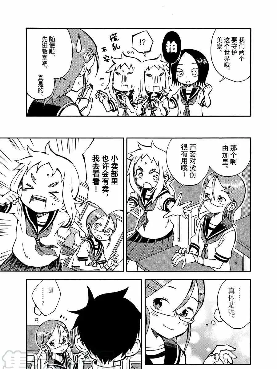第17话 第7页