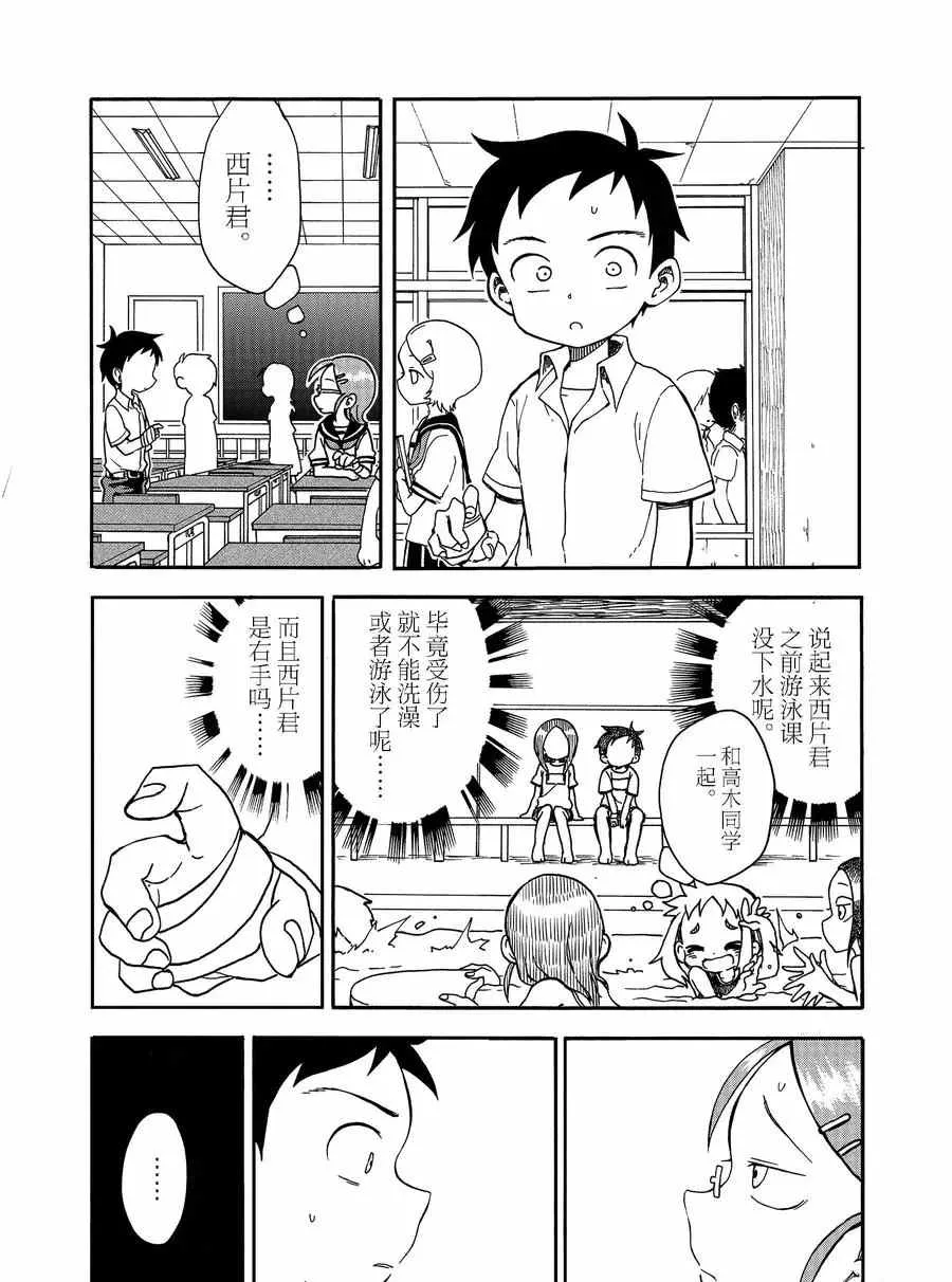 第17话 第8页