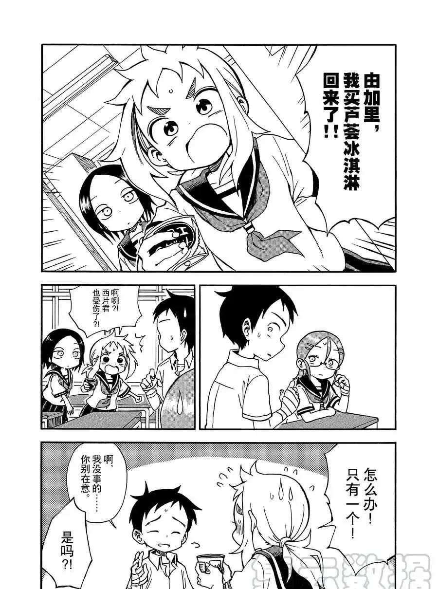 第17话 第10页