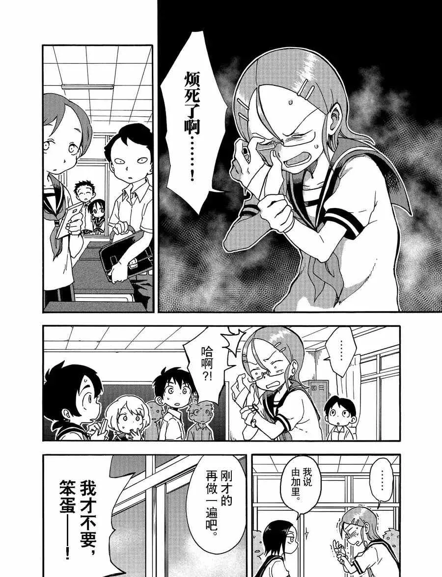 第17话 第12页