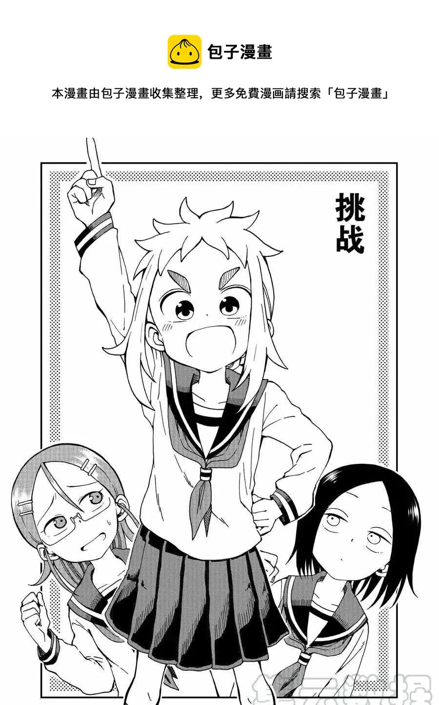 第18话 第1页