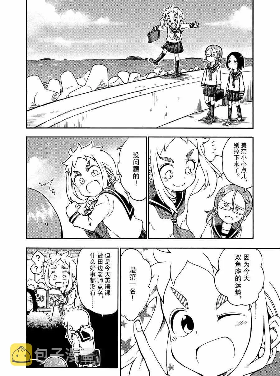 第18话 第2页