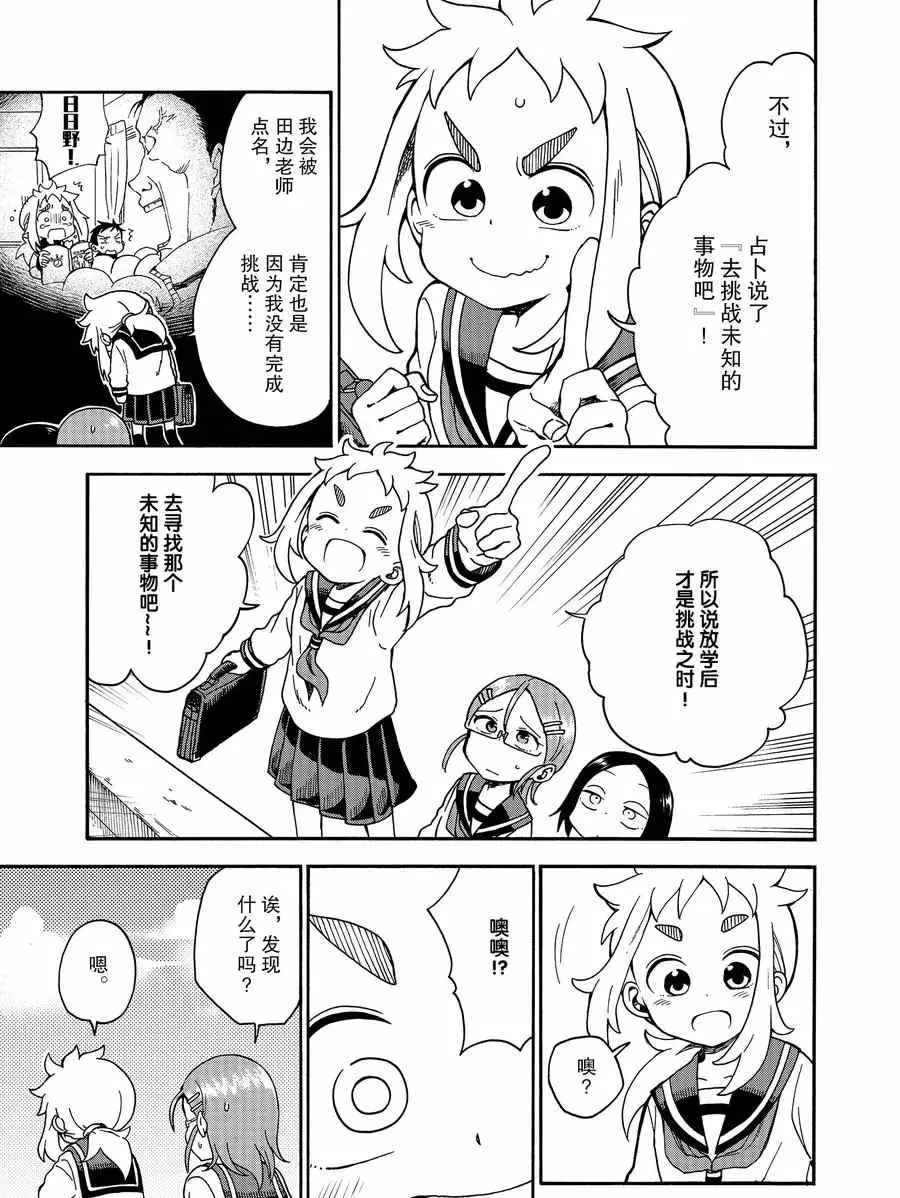 第18话 第3页