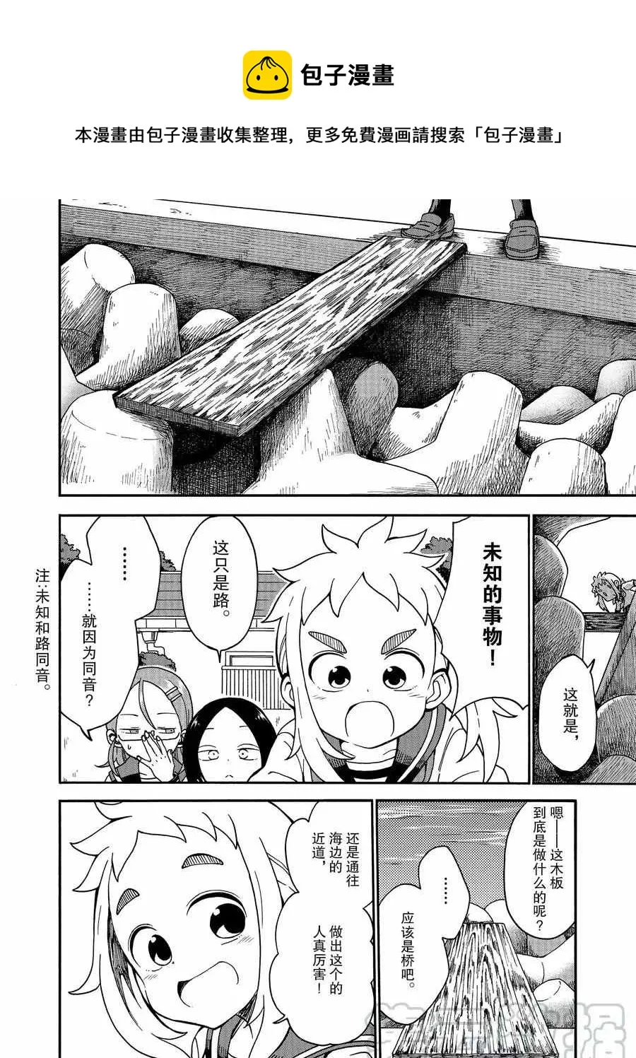 第18话 第4页