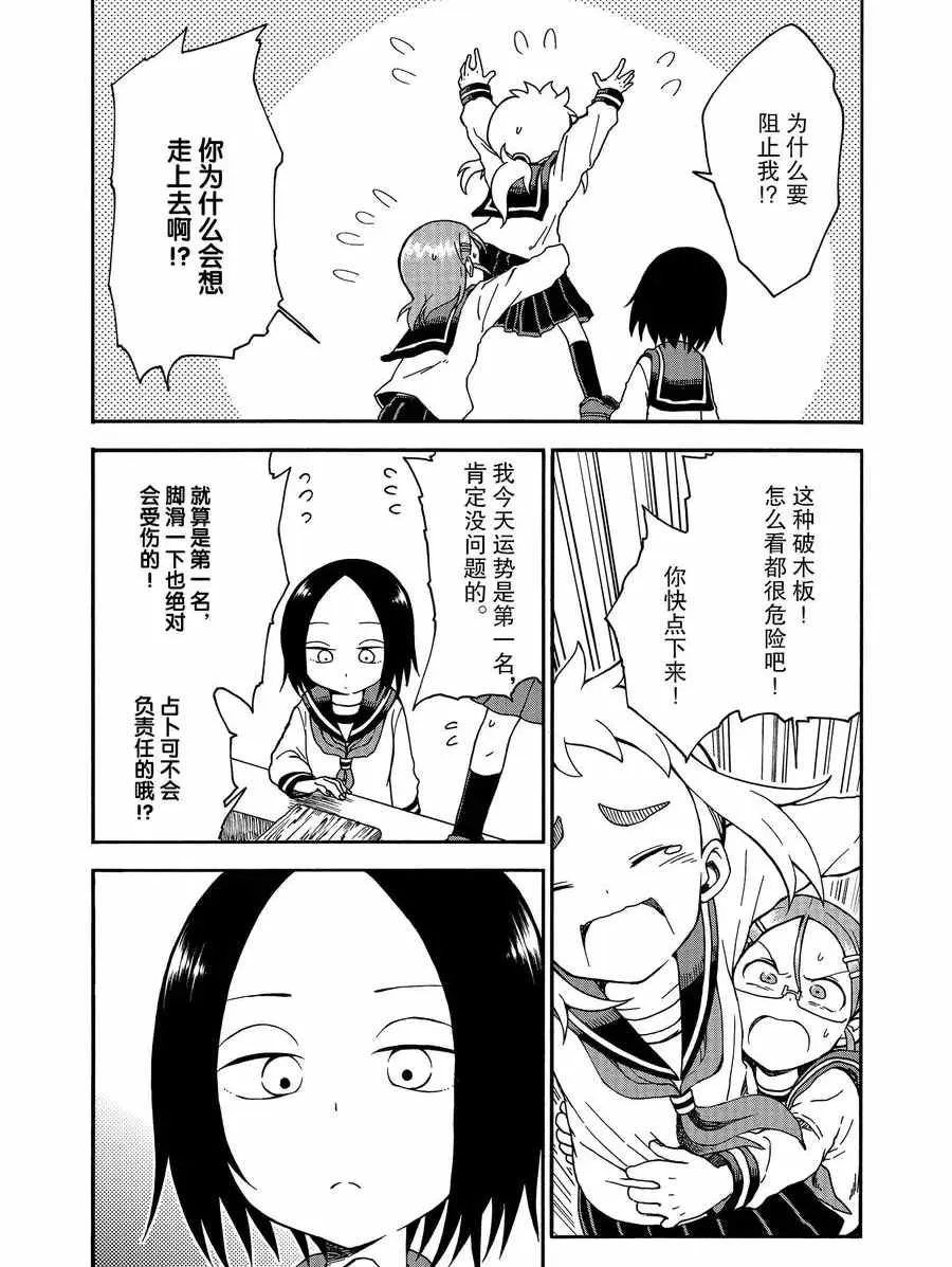 第18话 第6页