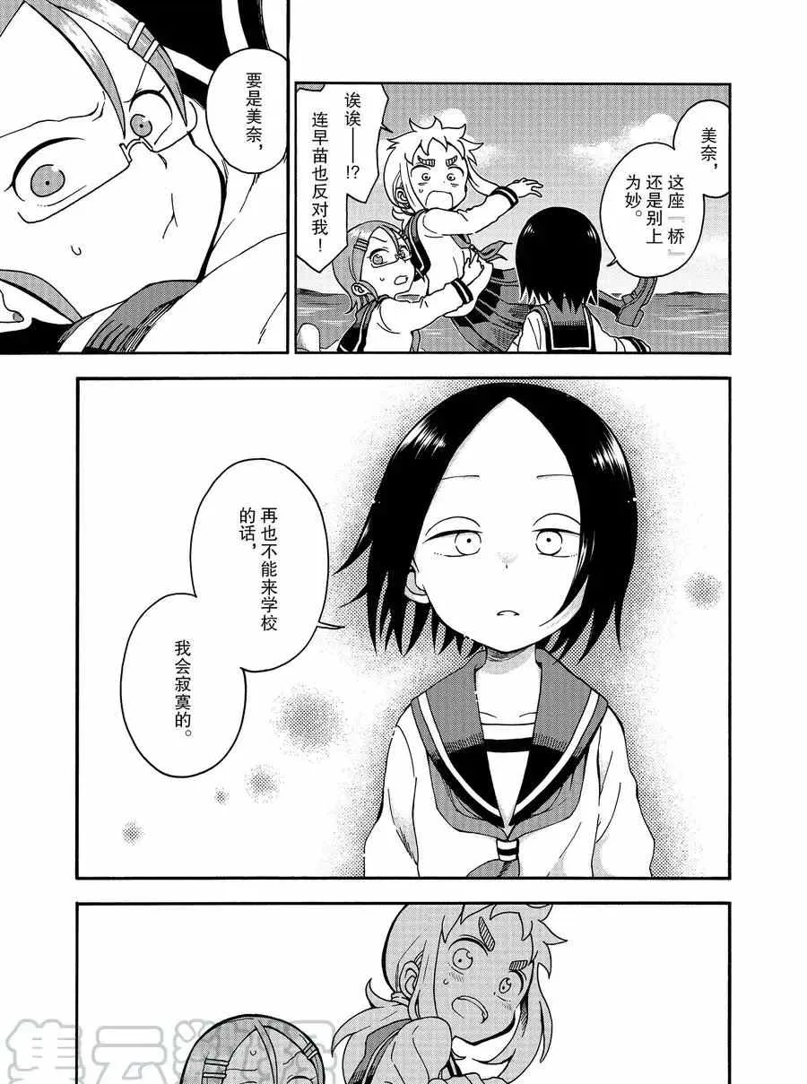第18话 第7页