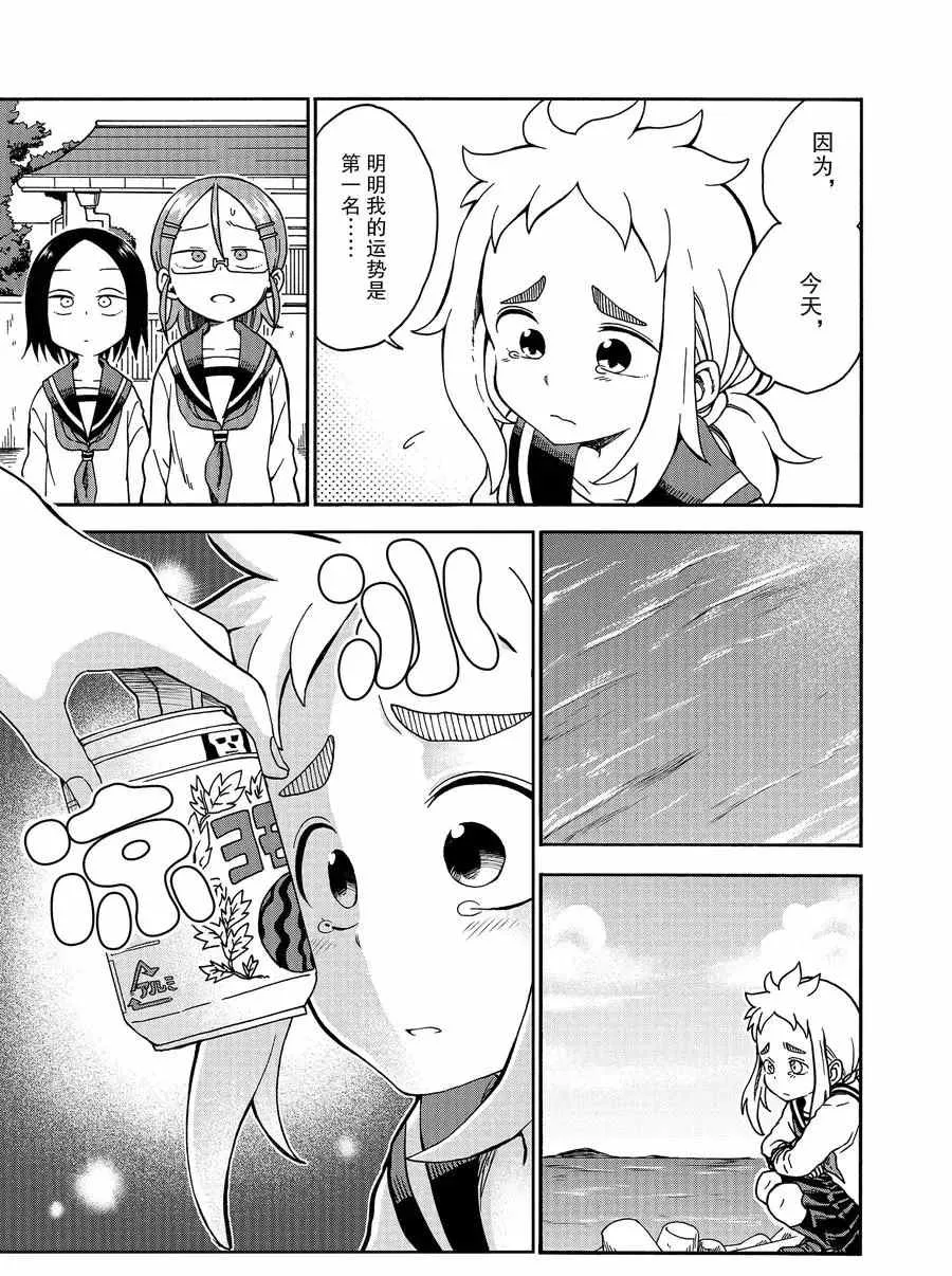 第18话 第9页