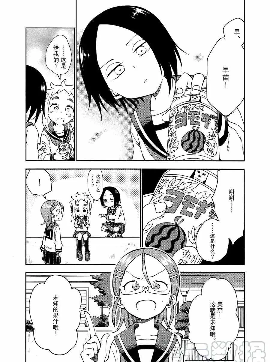 第18话 第10页