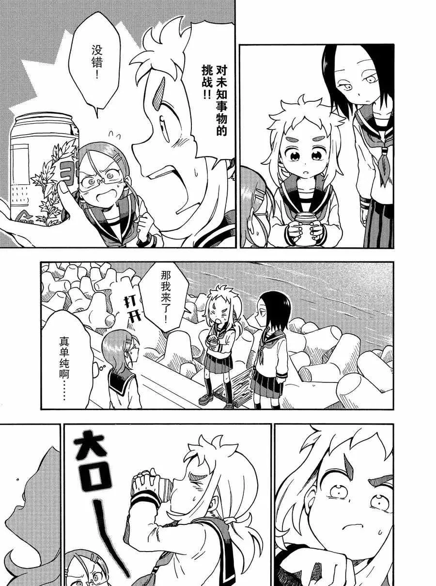 第18话 第11页