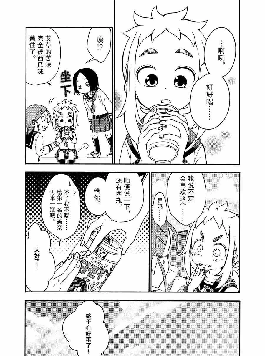 第18话 第12页